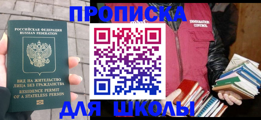 найти адрес прописки в Новоаннинском