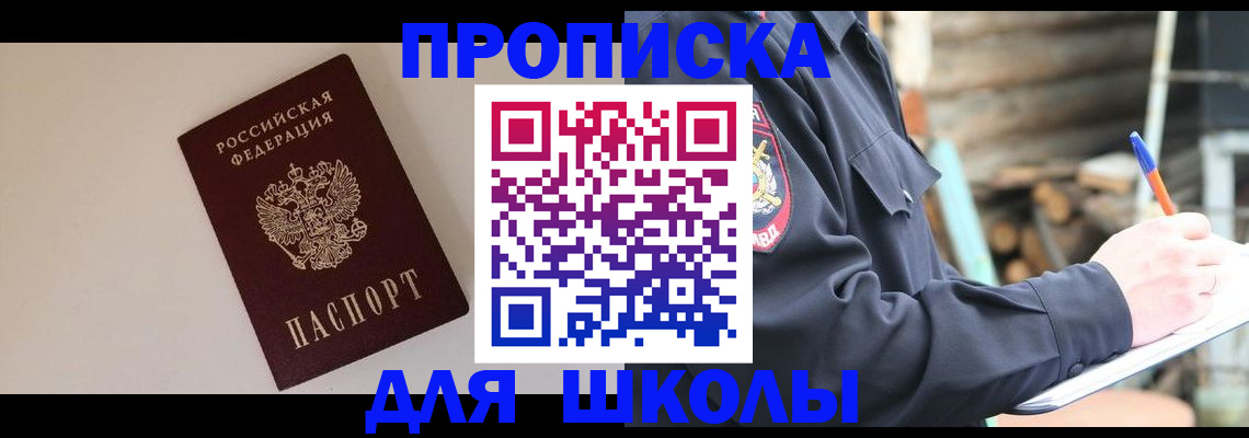 найти адрес прописки в Новоаннинском